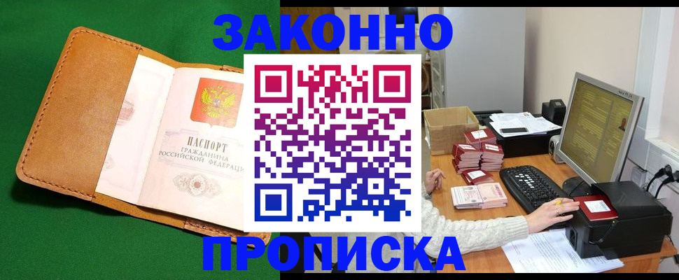 временная регистрация для всех в Губкинском