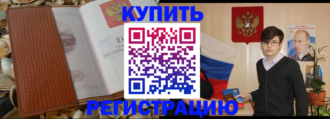 временная регистрация поиск в Губкинском