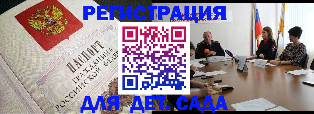 временная регистрация собственник в Губкинском