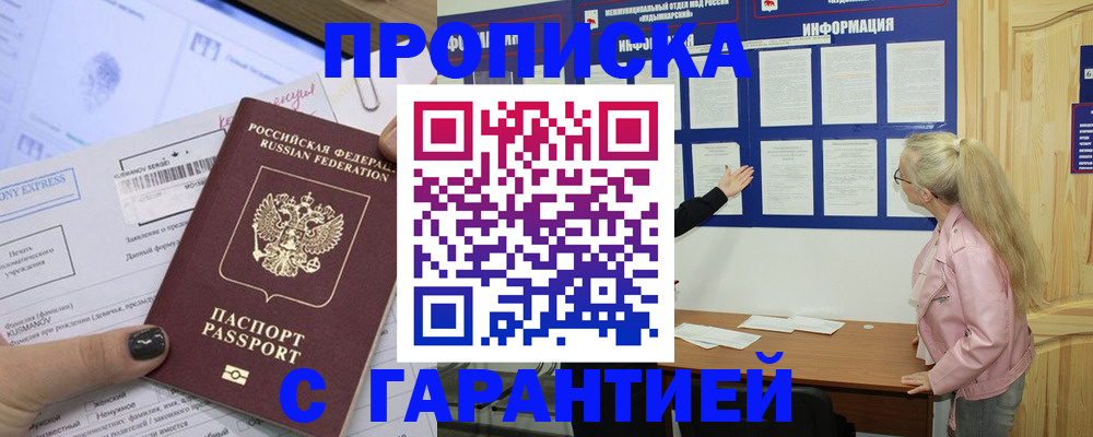 пропишу в квартире в Губкинском