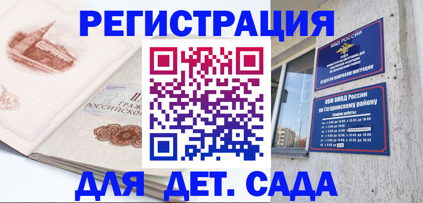 прописка законно в Губкинском