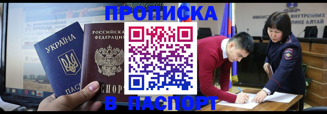 прописка для военкомата в Губкинском