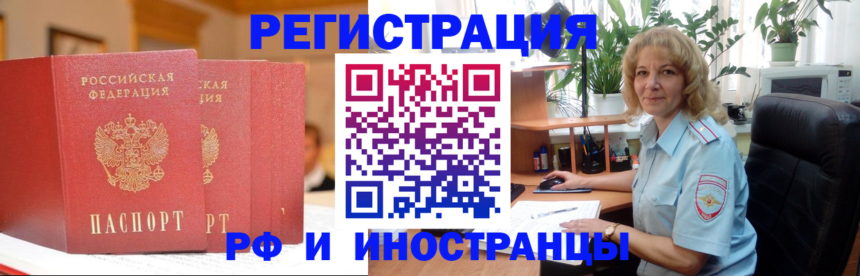 временная регистрация для всех в Губкинском