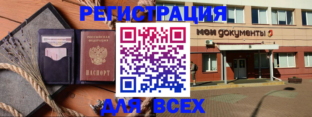 временная прописка в Губкинском