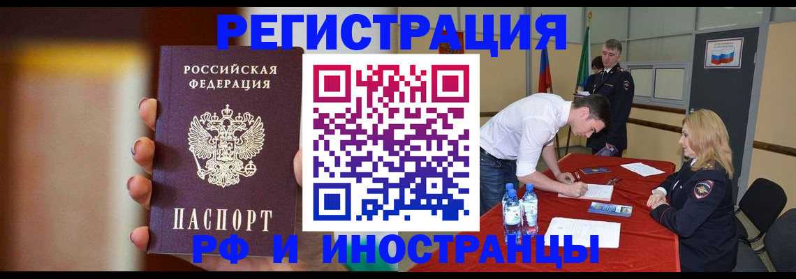 прописка от собственника в Губкинском