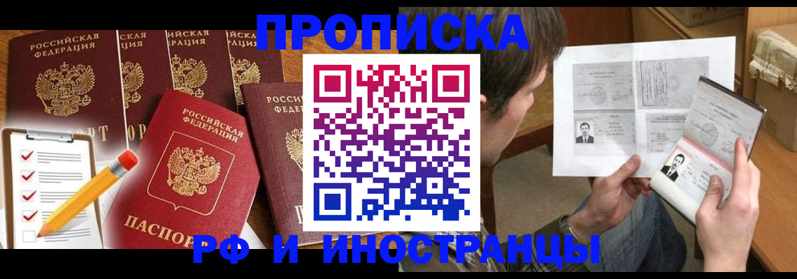 временная регистрация поиск в Губкинском